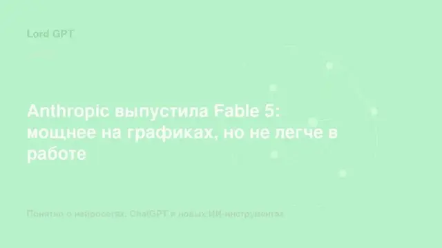 Человек за ноутбуком сравнивает две ИИ-модели на фоне абстрактных графиков